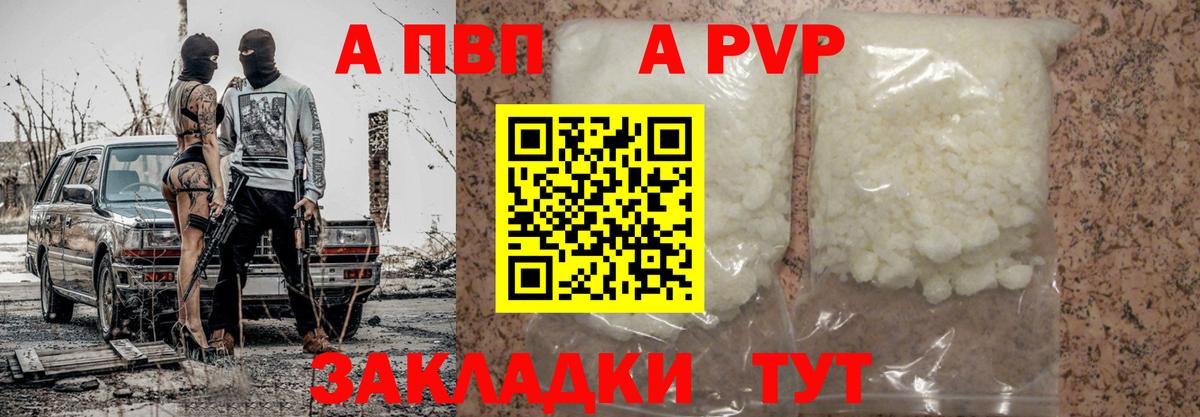 Альфа ПВП СК КРИС  Alfa_PVP крисы CK  Тамбов  Вход с VPN 