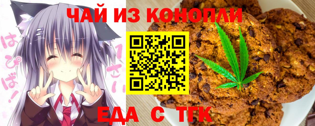 Cannafood марихуана  Вход с VPN  Тамбов 