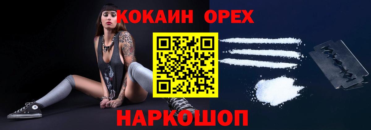КОКАИН 98% Тамбов