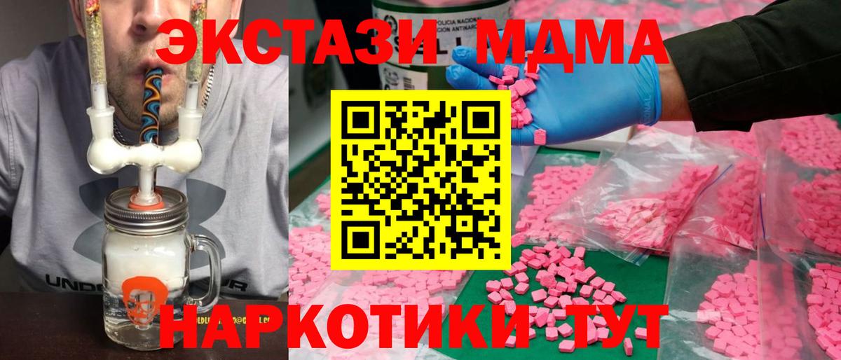 Экстази 280мг Тамбов