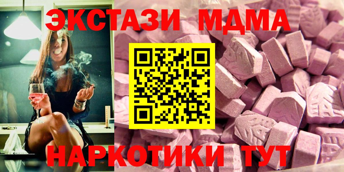 Тамбов  Ecstasy 250 мг  Экстази  магазин продажи   Вход с VPN 