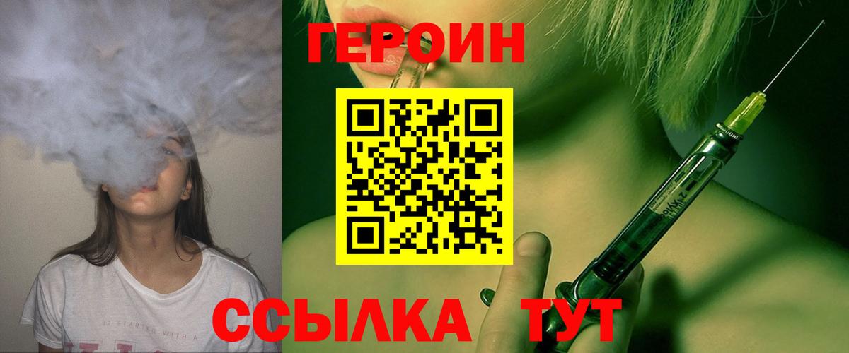 Тамбов  Героин Афган  ГЕРОИН  Вход с VPN 
