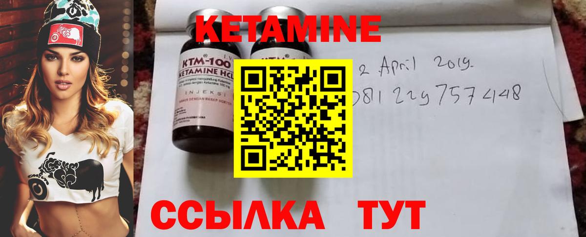 Кетамин VHQ  Вход с VPN  Тамбов 