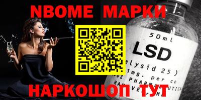 марки nbome Кунгур