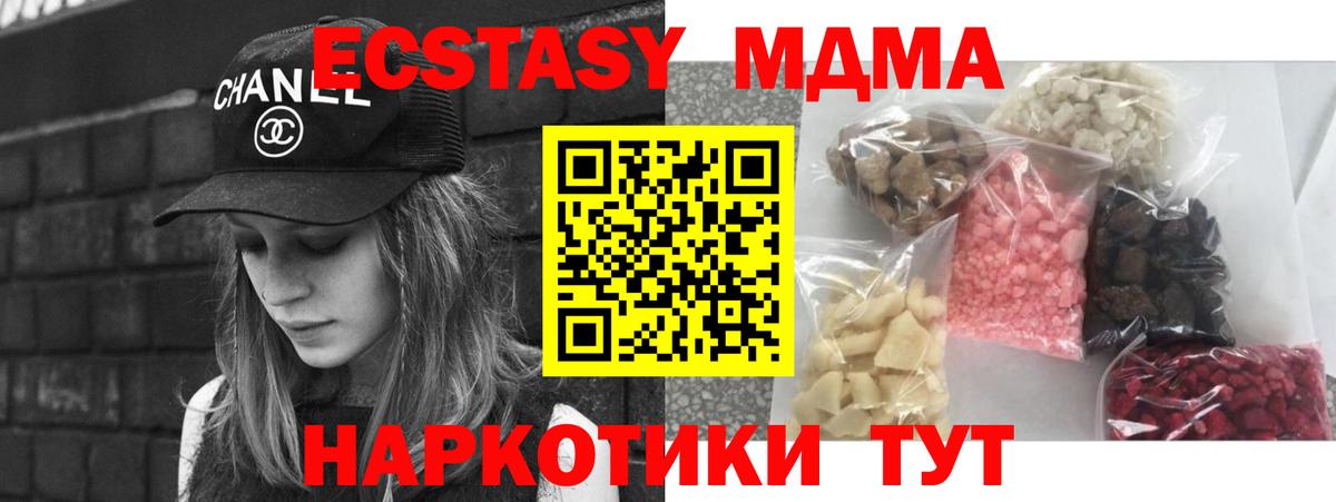 MDMA молли  МДМА Molly  Вход с VPN  Тамбов 