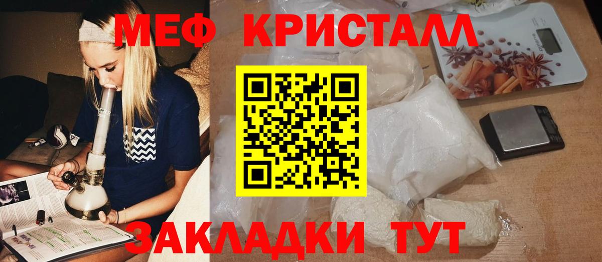 Мефедрон мука Тамбов