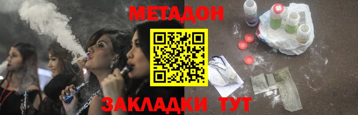 Метадон белоснежный  Вход с VPN  Тамбов 
