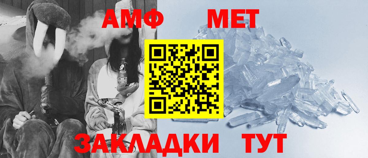 Первитин мет Тамбов