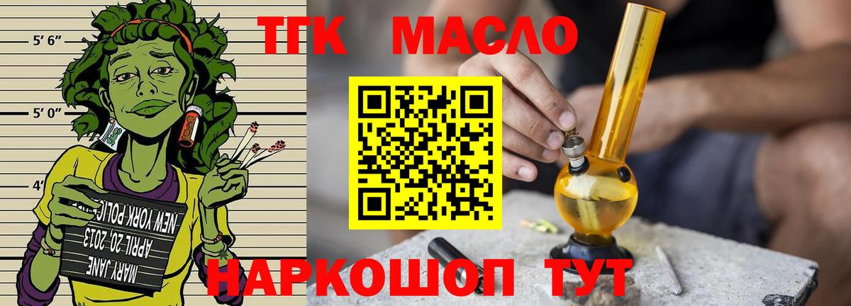 Дистиллят ТГК концентрат Тамбов