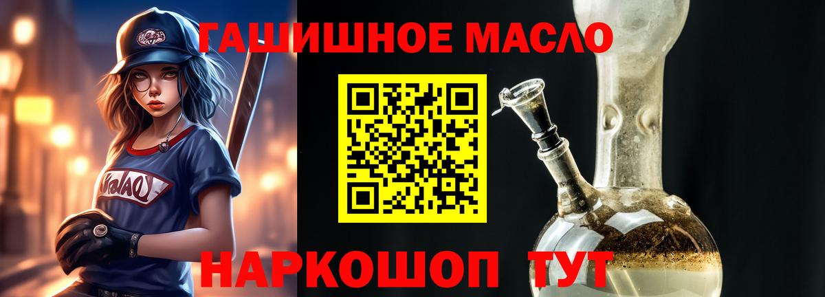 ТГК вейп с тгк  Вход с VPN  Тамбов  ТГК концентрат 